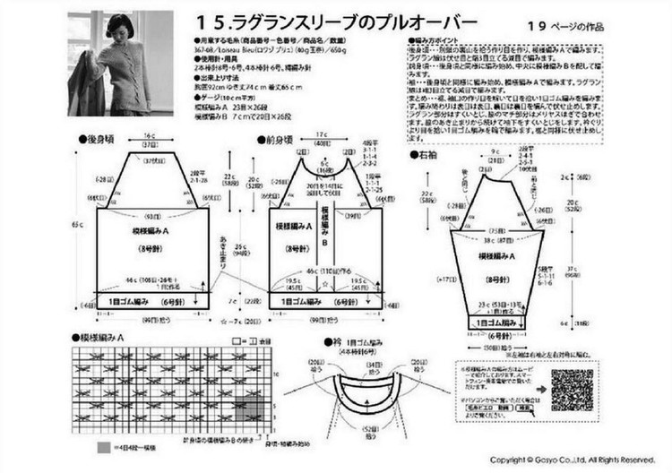 Knit Ange Autumn 2014 - 輕描淡寫 - 輕描淡寫