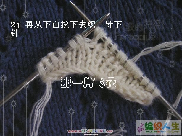 引用 領(lǐng)口往下織的斜插肩毛衣前領(lǐng)口拱起的處理方法 - 荷塘秀色 - 茶之韻 領(lǐng)口往下織的斜插肩毛衣前領(lǐng)口拱起的處理方法 - 蔓殊沙華 - 曼殊沙華的博客