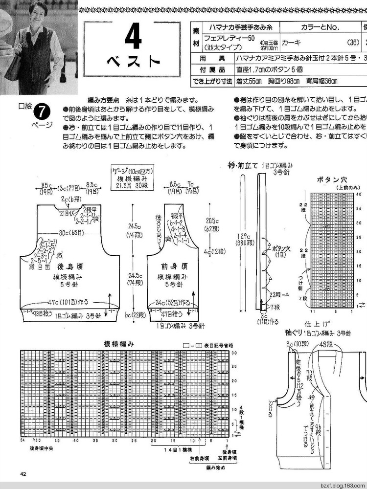 老年女性秋冬手工編織 - 編織幸福 - 編織幸福的博客