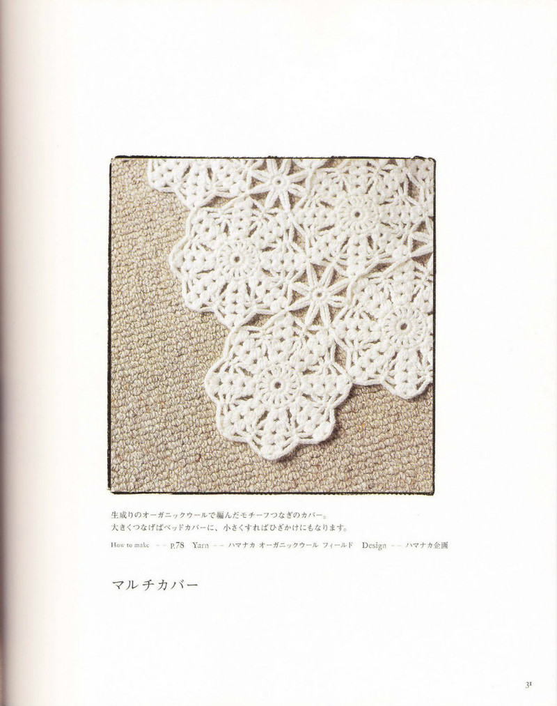 Ondori - Indoors Knit 冬日編織 - li98929 - 老妖兒的博客