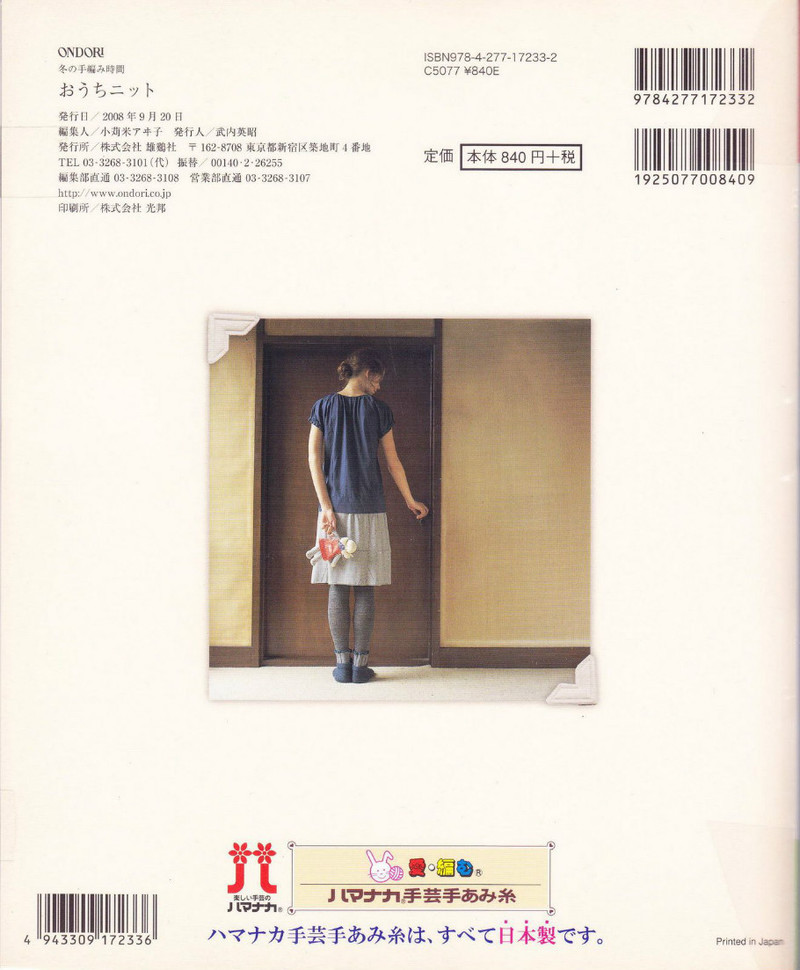 Ondori - Indoors Knit 冬日編織 - li98929 - 老妖兒的博客