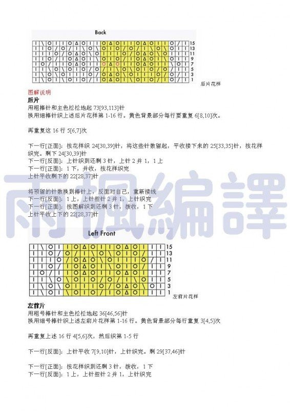 2016年04月02日 - 靜夜思夢 - 以編為趣