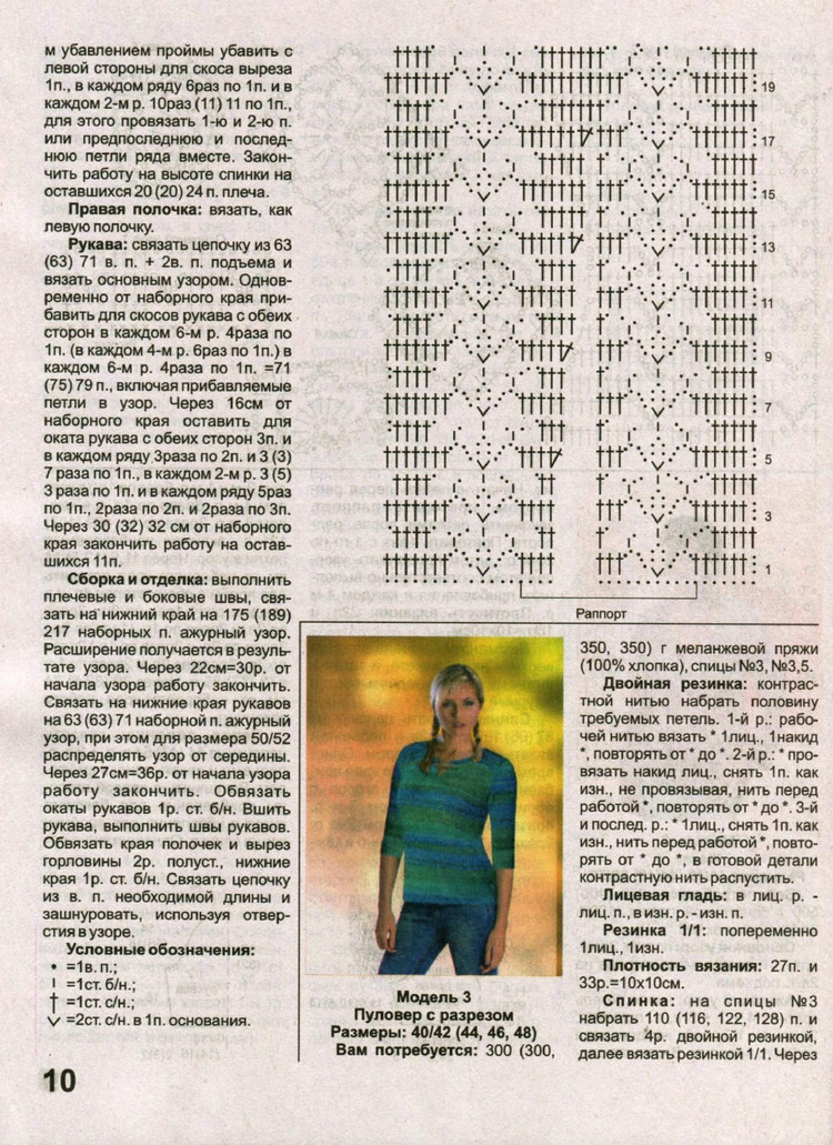Осенняя коллекция вязаных идей №9 2015 - 輕描淡寫 - 輕描淡寫
