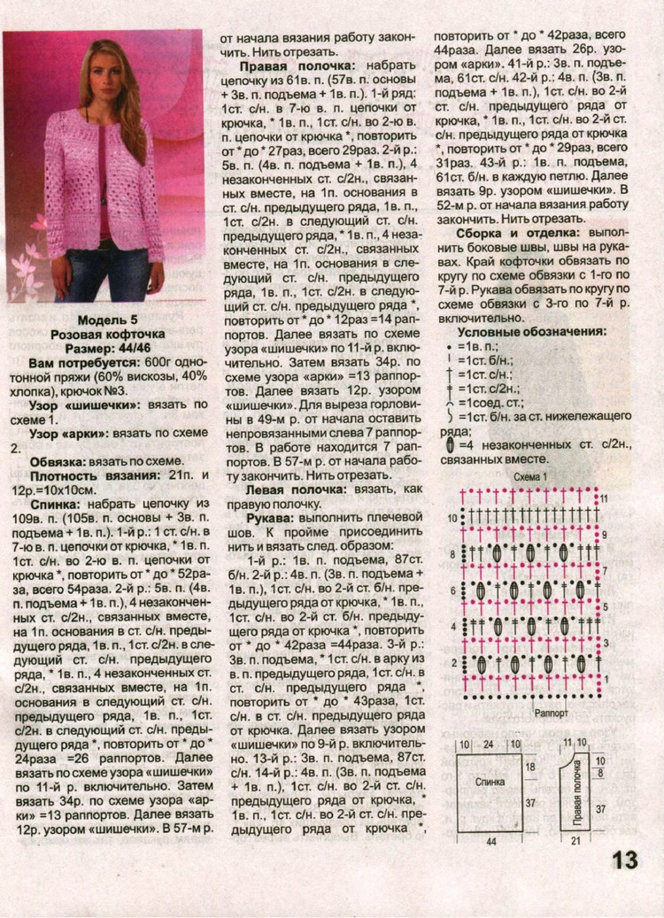 Осенняя коллекция вязаных идей №9 2015 - 輕描淡寫 - 輕描淡寫