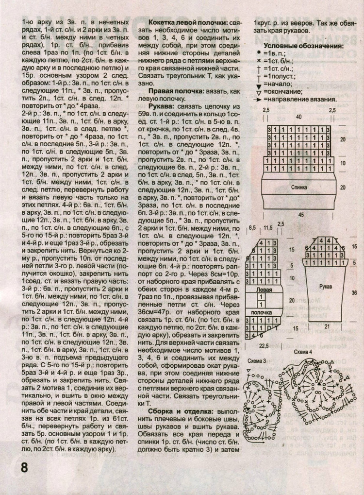 Осенняя коллекция вязаных идей №9 2015 - 輕描淡寫 - 輕描淡寫