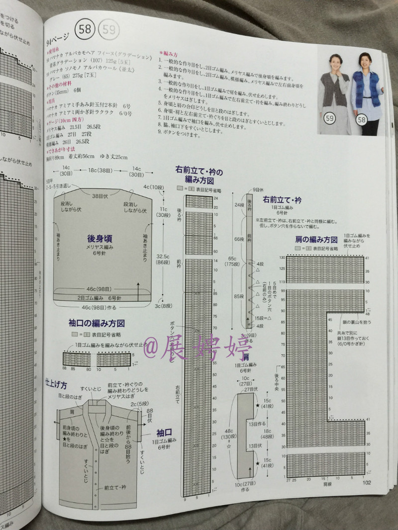 今編みたいニット秋冬 2014-2015 (レディブティックシリーズno.3851)-14.10香港購買的新書之一 - 展娉婷 - 展娉婷 的博客