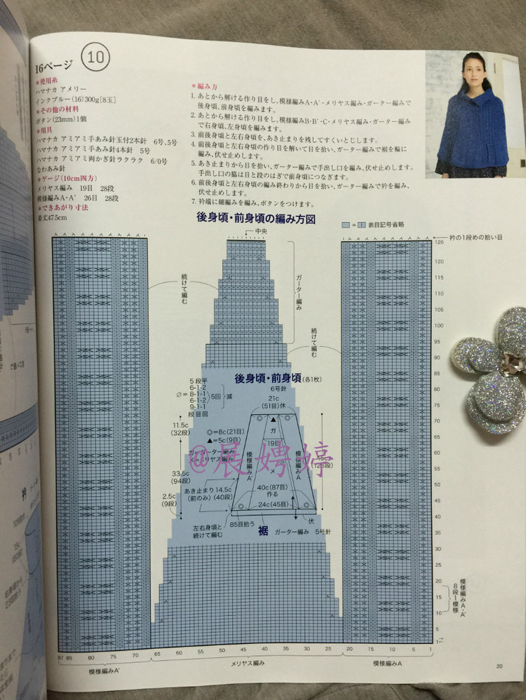 今編みたいニット秋冬 2014-2015 (レディブティックシリーズno.3851)-14.10香港購買的新書之一 - 展娉婷 - 展娉婷 的博客
