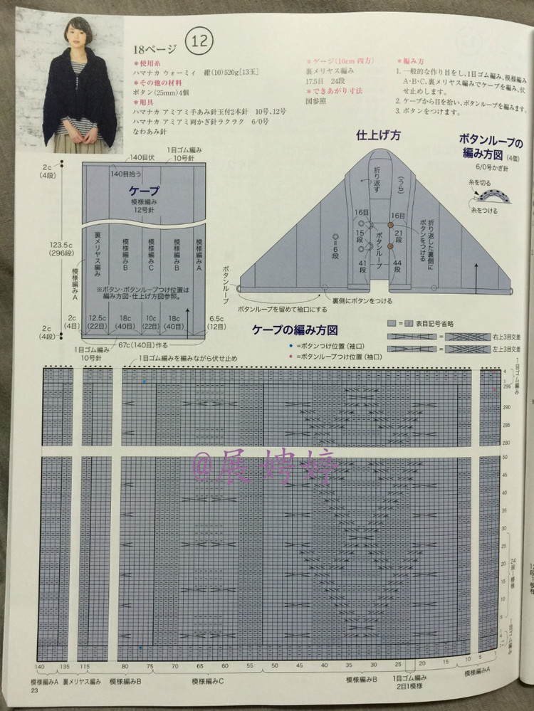 今編みたいニット秋冬 2014-2015 (レディブティックシリーズno.3851)-14.10香港購買的新書之一 - 展娉婷 - 展娉婷 的博客