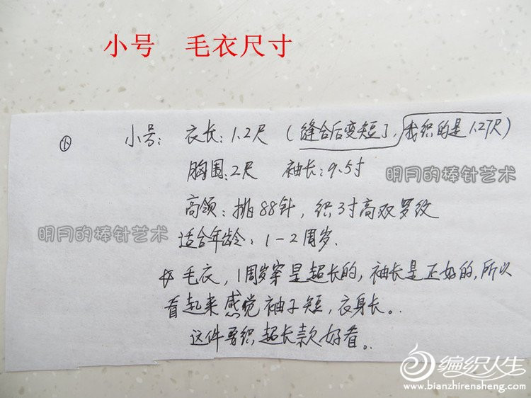 春芽（真人秀+視頻） - 明月的棒針藝術(shù) - 明月的棒針藝術(shù)
