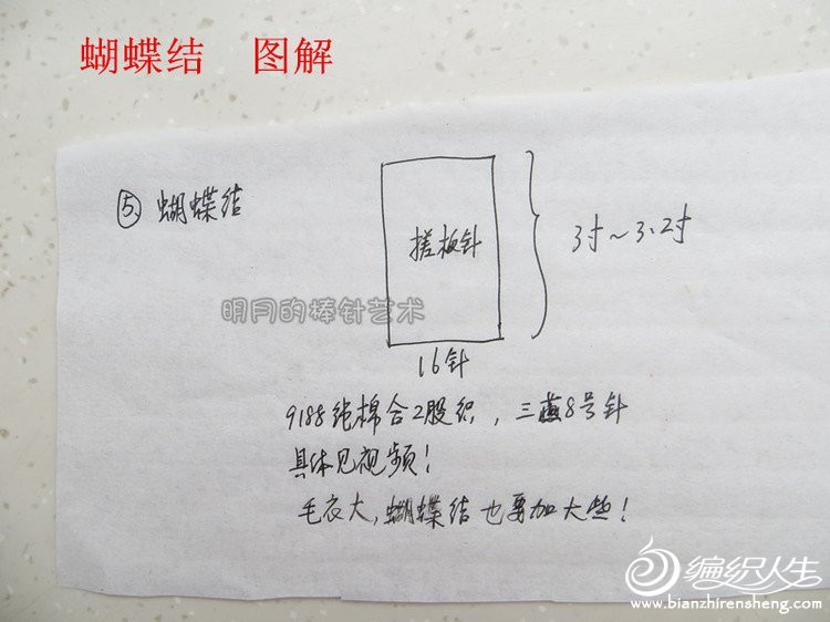 春芽（真人秀+視頻） - 明月的棒針藝術(shù) - 明月的棒針藝術(shù)