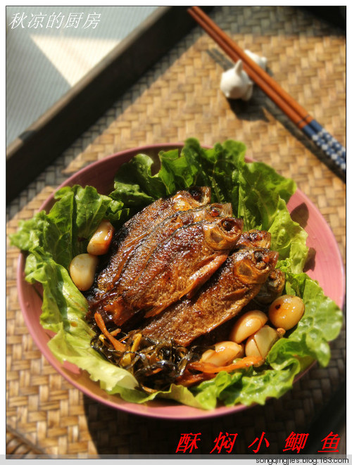 酥燜小鯽魚 - 秋涼 - 享受平淡