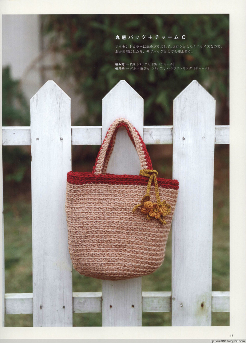 Asahi Original. Crochet Lace Cafe 2014 - 紫蘇 - 紫蘇的博客