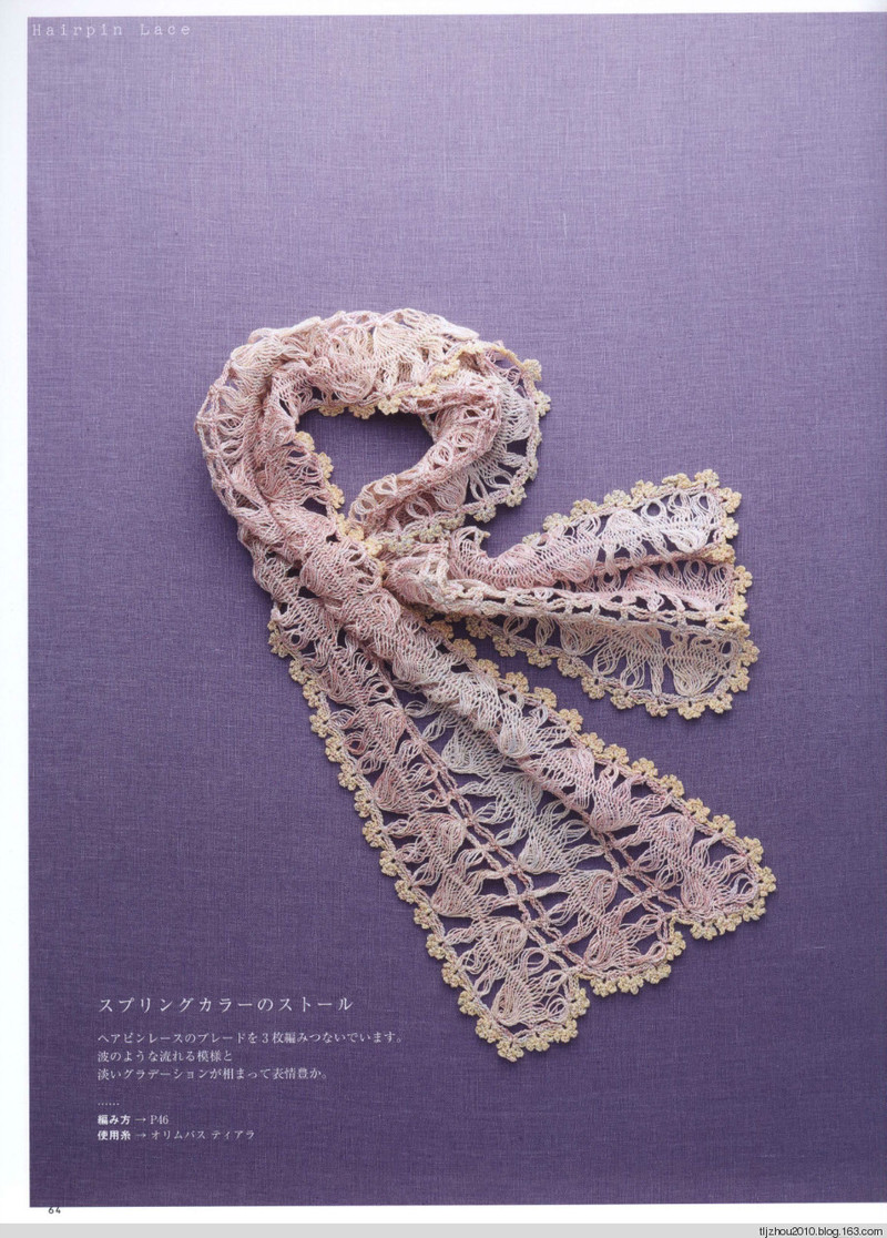 Asahi Original. Crochet Lace Cafe 2014 - 紫蘇 - 紫蘇的博客