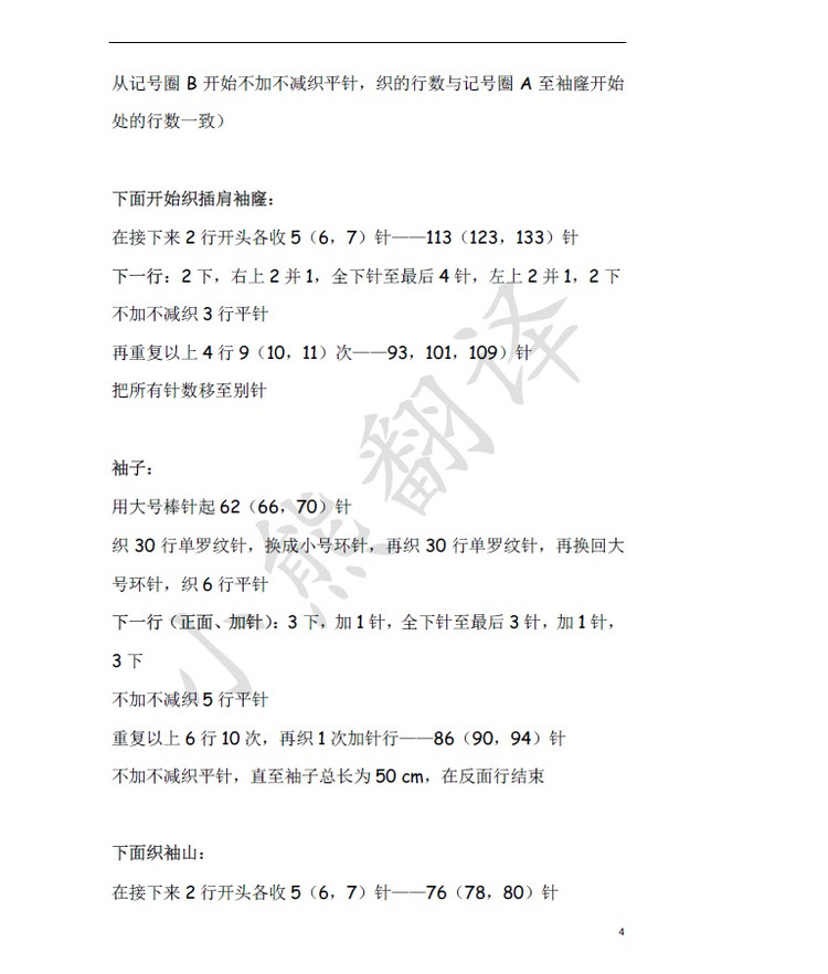 20141103 - ferrero1869 - 小熊的天地