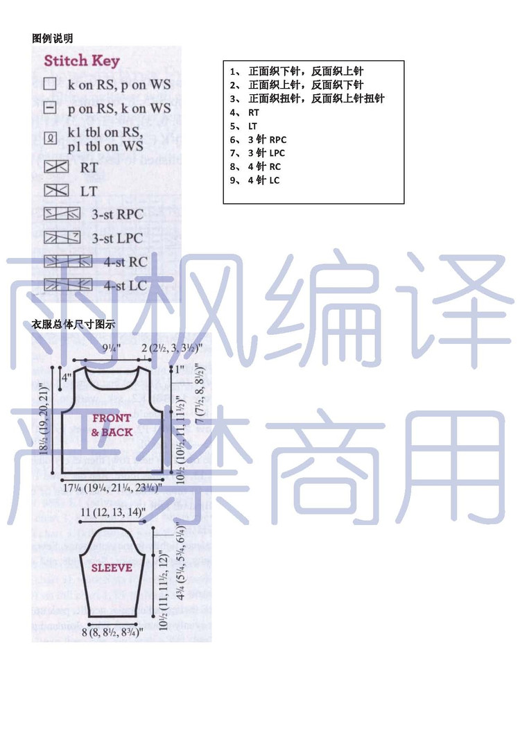 BATEAU-NECK PULLOVER（船歌）譯文【女士套頭上衣】 - 雨楓 - 雨楓的編織生活