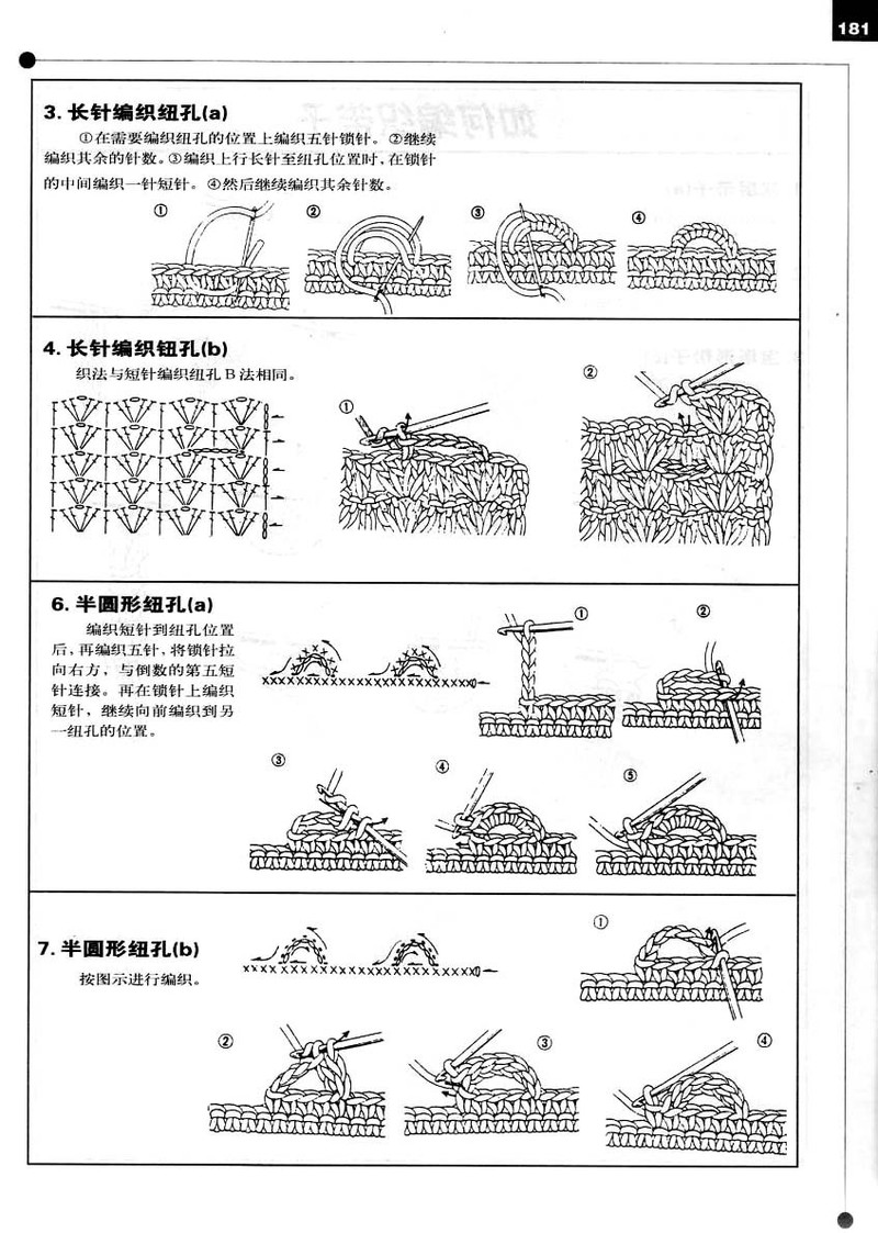 精品鉤針新花樣600種--*花邊*基礎(chǔ)* - 彤彤 - 一泓清夢(mèng)