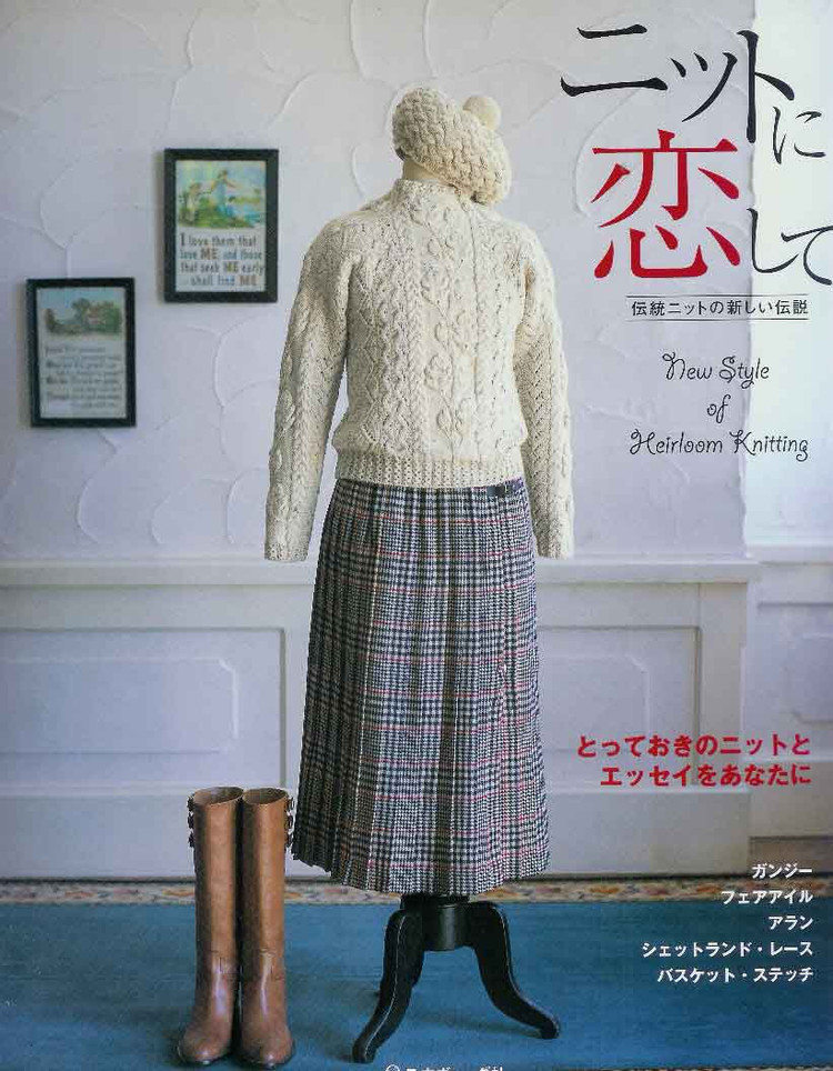 (日)New style of heirloom knitting - 紫蘇 - 紫蘇的博客