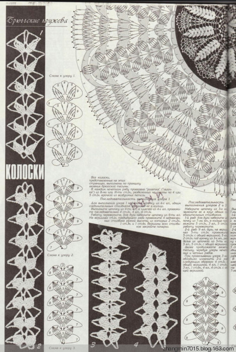Журнал Дуплет. Брюггские кружева 3（期刊衣布魯日花邊3） - 花語傳情 - 花語☆傳情鉤織博客