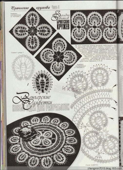 Журнал Дуплет. Брюггские кружева 3（期刊衣布魯日花邊3） - 花語傳情 - 花語☆傳情鉤織博客