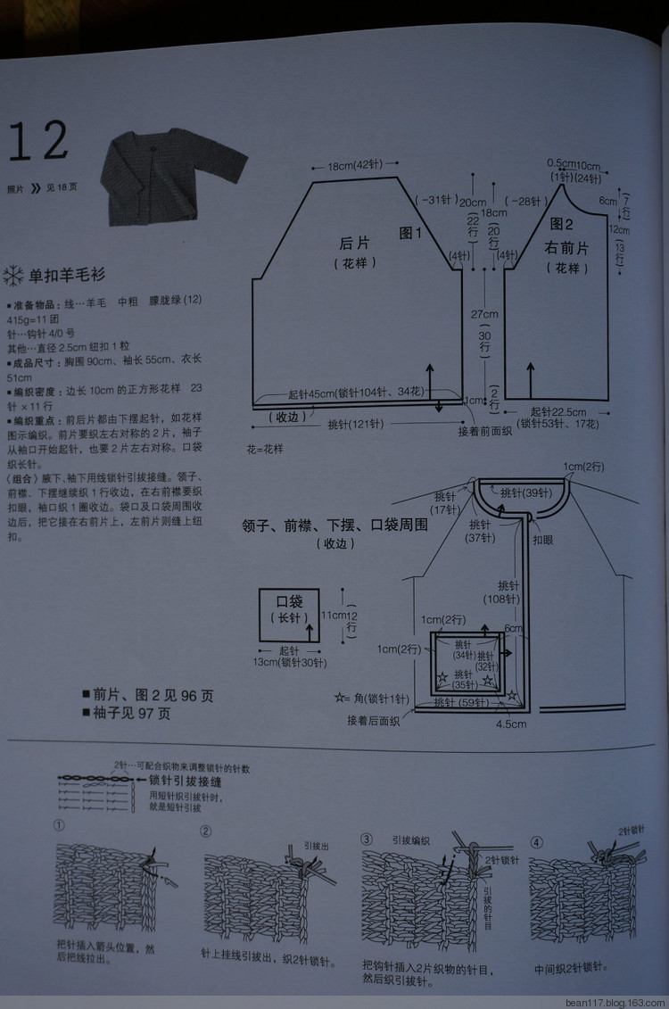 優(yōu)雅開衫-----清娥畫扇中 - 大俠 - 大俠金星艾爾的博客