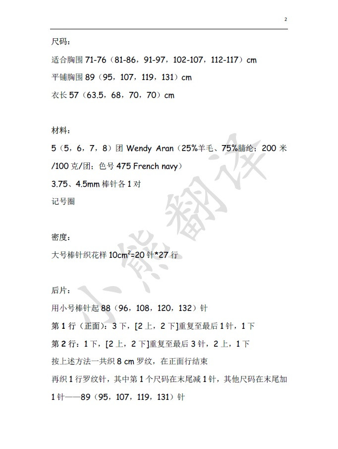 小熊翻譯——星空 好織好穿的男士毛衣 - ferrero1869 - 小熊的天地