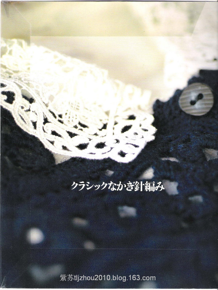 Ondori---鉤針編織 - 紫蘇 - 紫蘇的博客