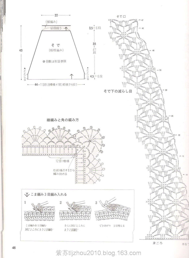 Ondori---鉤針編織 - 紫蘇 - 紫蘇的博客