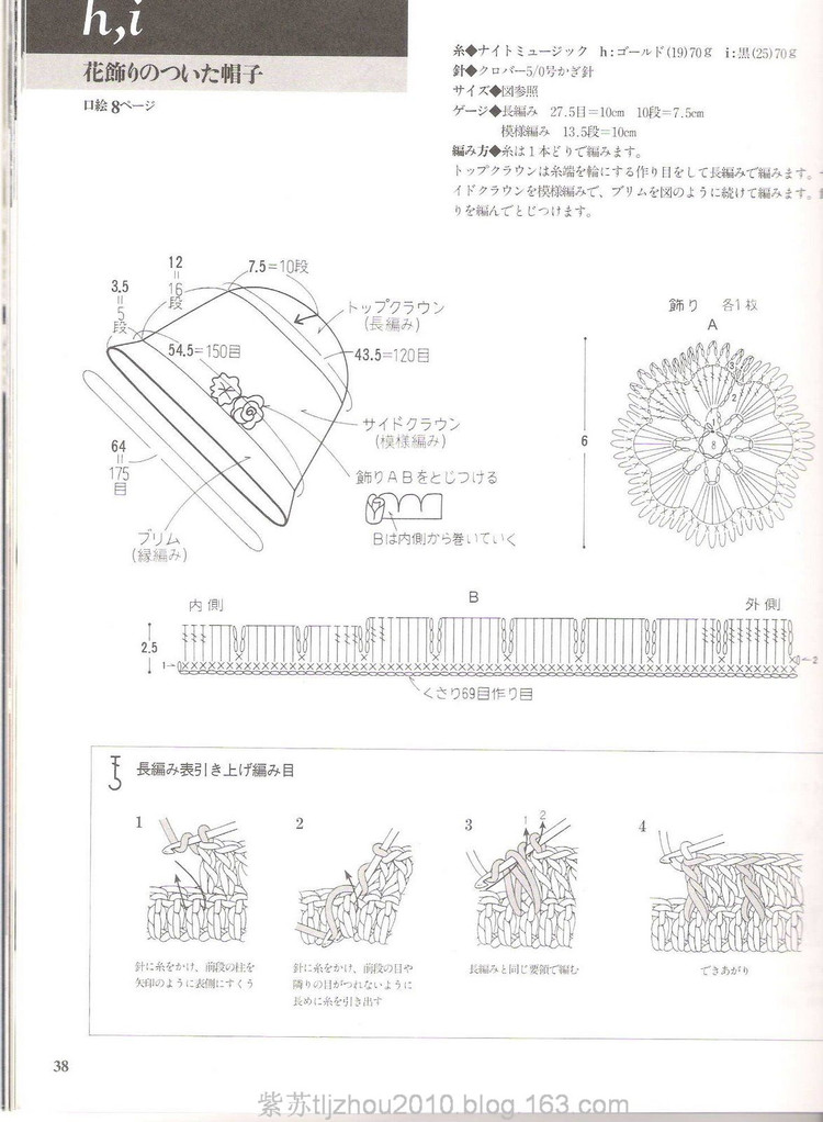 Ondori---鉤針編織 - 紫蘇 - 紫蘇的博客
