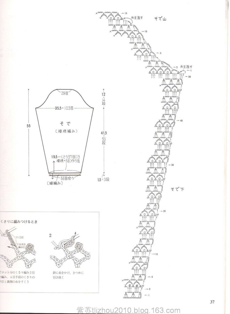 Ondori---鉤針編織 - 紫蘇 - 紫蘇的博客