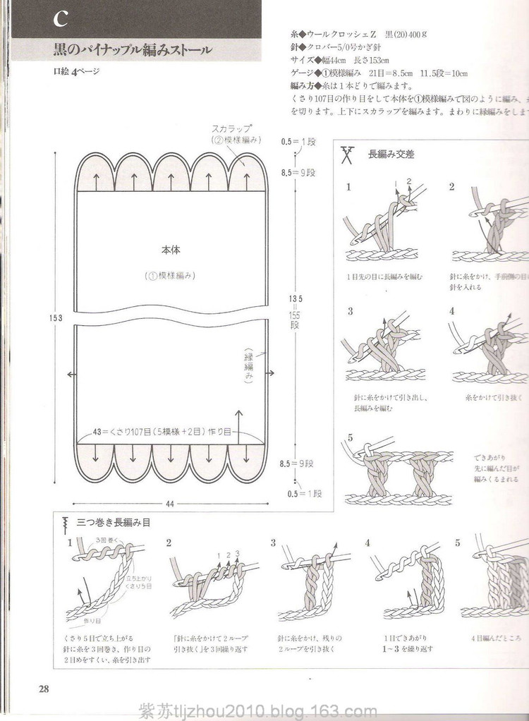 Ondori---鉤針編織 - 紫蘇 - 紫蘇的博客