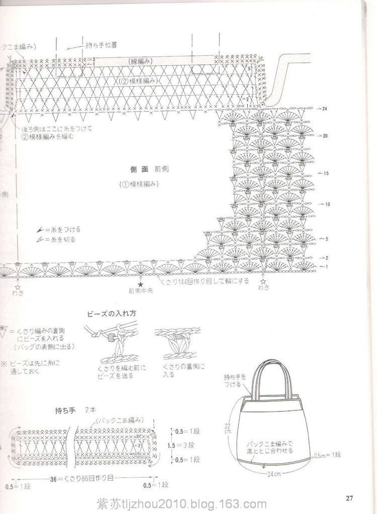 Ondori---鉤針編織 - 紫蘇 - 紫蘇的博客