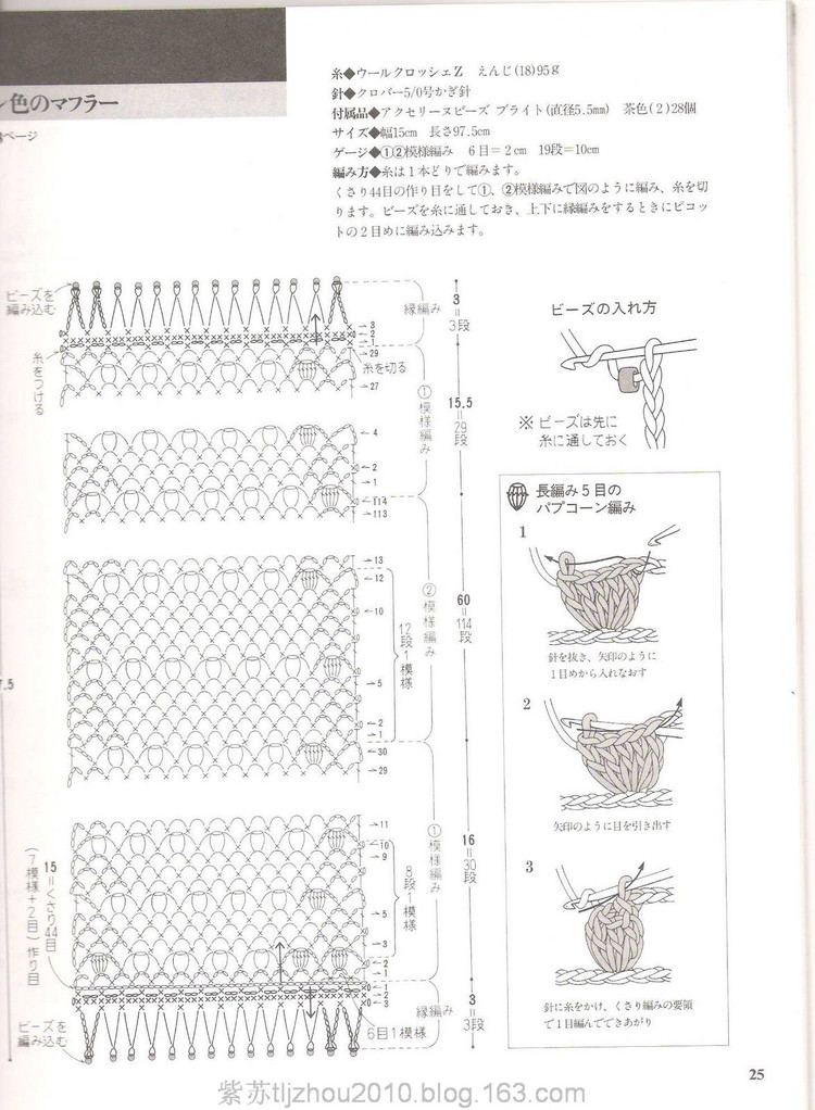 Ondori---鉤針編織 - 紫蘇 - 紫蘇的博客