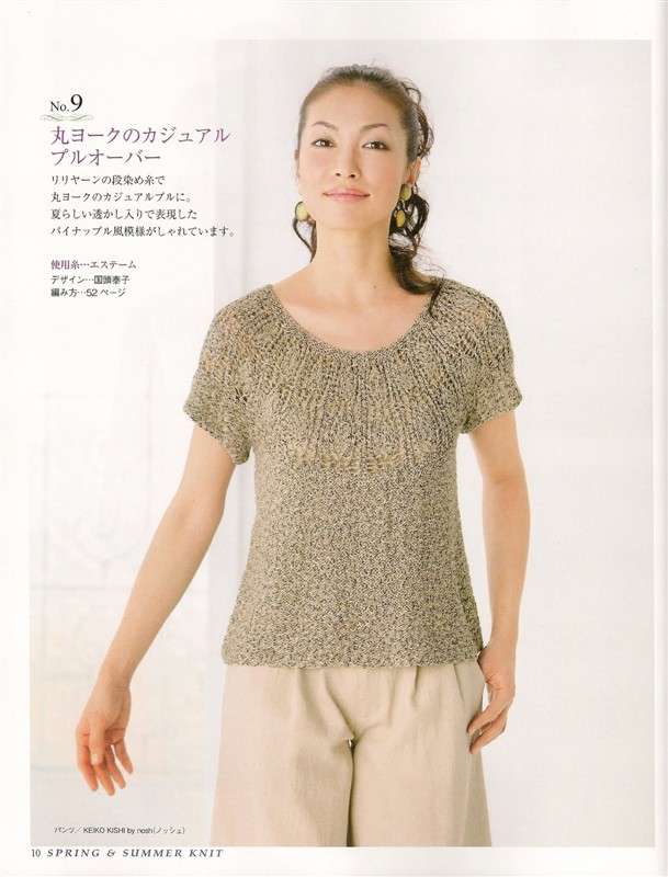 《springsummer knit春夏contents》 - 安妮的仙境 - 安妮的仙境 之博客