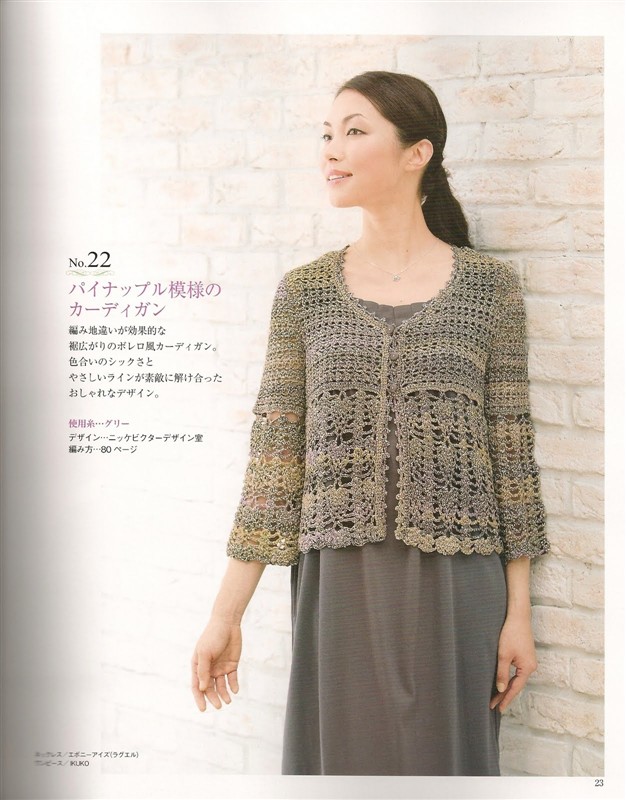 《springsummer knit春夏contents》 - 安妮的仙境 - 安妮的仙境 之博客