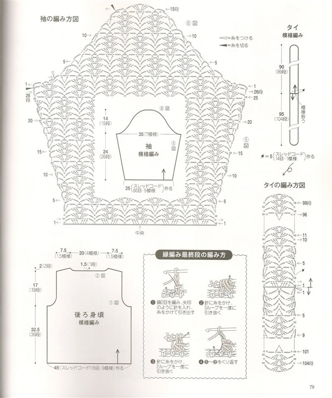 《springsummer knit春夏contents》 - 安妮的仙境 - 安妮的仙境 之博客