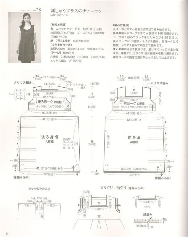 《springsummer knit春夏contents》 - 安妮的仙境 - 安妮的仙境 之博客