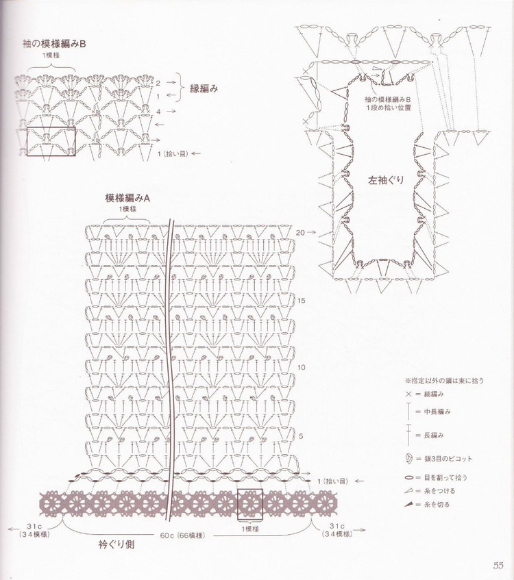 Hamanaka Lace---蕾絲夏裝 小物（2） - 紫蘇 - 紫蘇的博客