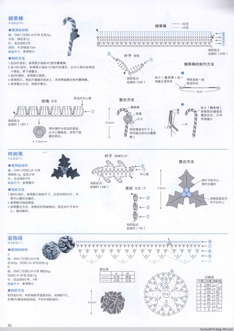 蕾絲素雅花樣編織 2014 - 紫蘇 - 紫蘇的博客