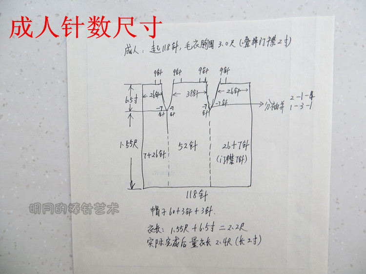 專柜正品 小熊（真人秀 視頻） - 明月的棒針藝術 - 明月的棒針藝術
