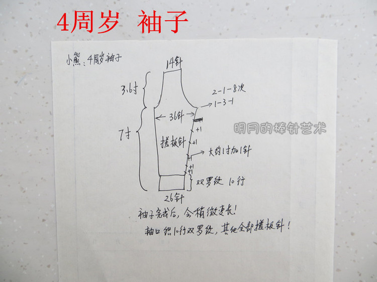 專柜正品 小熊（真人秀 視頻） - 明月的棒針藝術 - 明月的棒針藝術