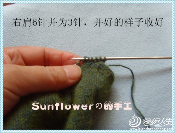 教你織很平整的羊毛衫斜肩