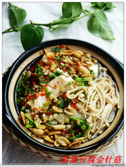 素菜也美味——清蒸嫩豆腐金針菇 - 秋涼 - 享受平淡