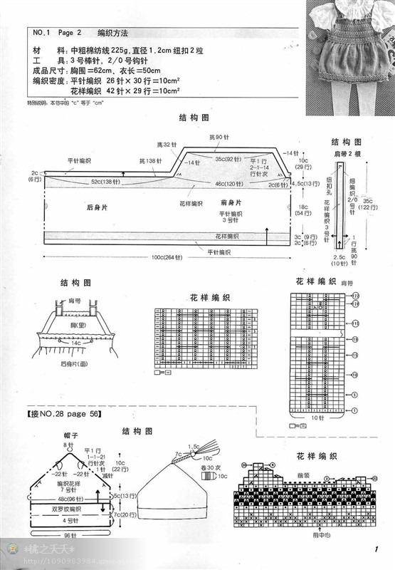 【引用】“手工坊”兒童毛衣   - 空中浮萍 - 空中浮萍的博客