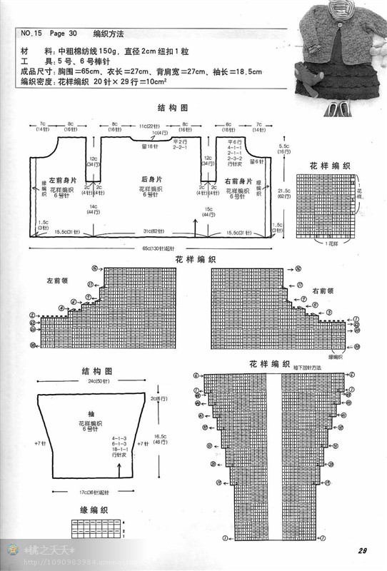 【引用】“手工坊”兒童毛衣   - 空中浮萍 - 空中浮萍的博客