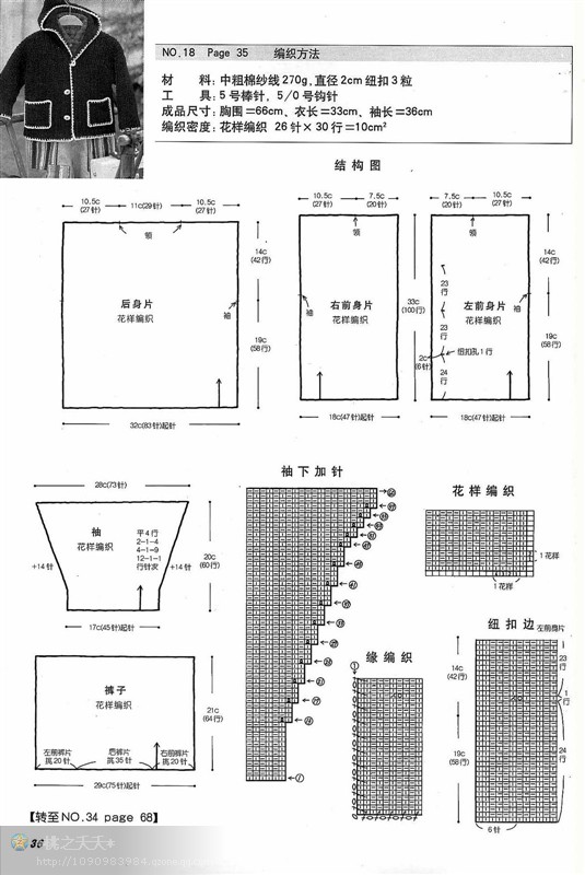 【引用】“手工坊”兒童毛衣   - 空中浮萍 - 空中浮萍的博客