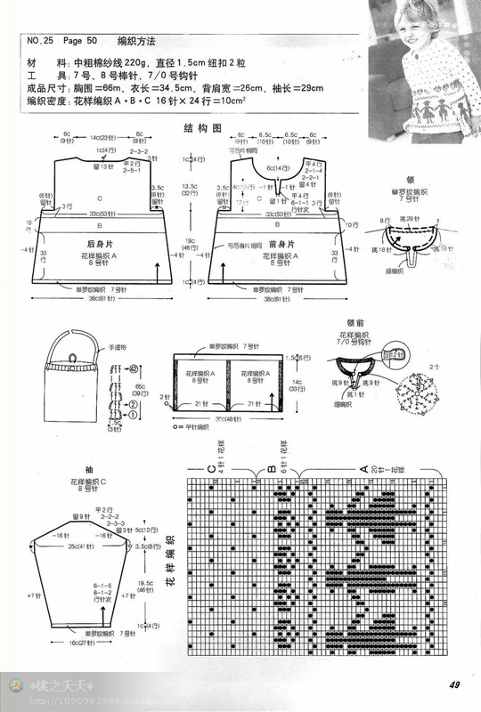 【引用】“手工坊”兒童毛衣   - 空中浮萍 - 空中浮萍的博客