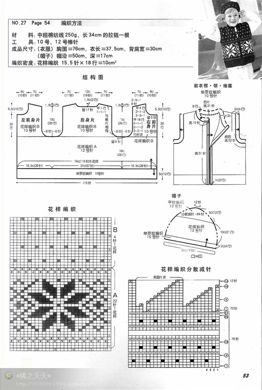 【引用】“手工坊”兒童毛衣   - 空中浮萍 - 空中浮萍的博客