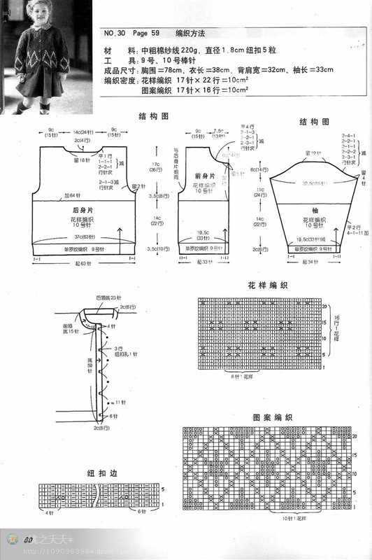 【引用】“手工坊”兒童毛衣   - 空中浮萍 - 空中浮萍的博客