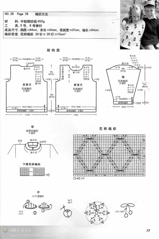 【引用】“手工坊”兒童毛衣   - 空中浮萍 - 空中浮萍的博客