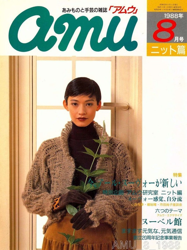 【轉(zhuǎn)載】Amu 1998-08 - 荷塘秀色 - 茶之韻
